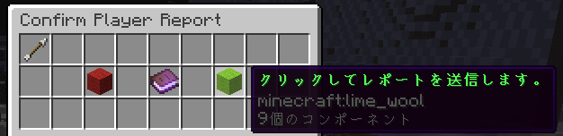 レポート作成_プレイヤーレポート3