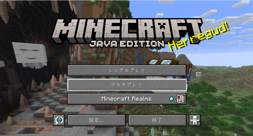 Java版 入力方法1