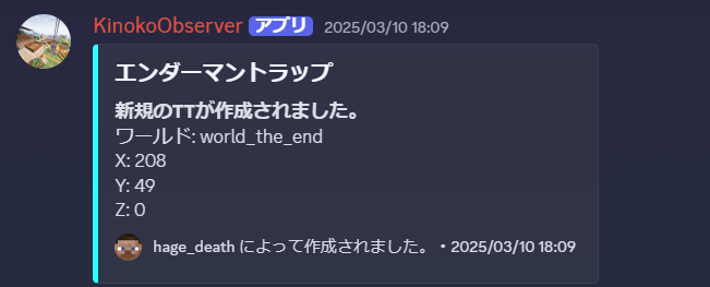 Discordに送信された際のプレビュー
